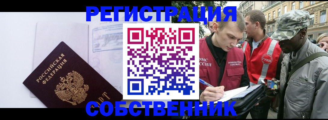 временная прописка в Карачаевске