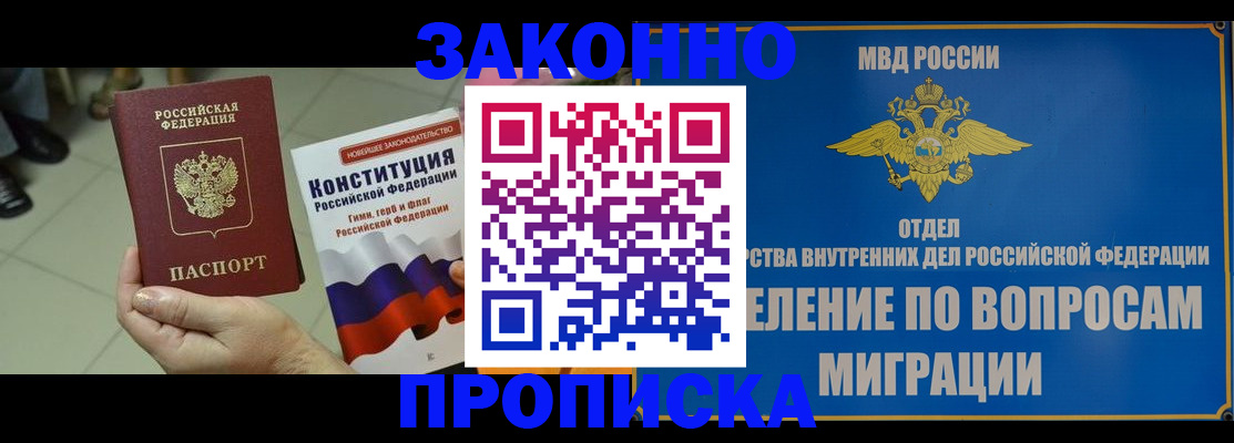 прописка для школы в Карачаевске