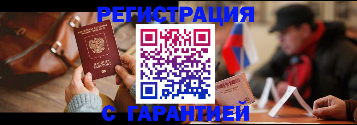 прописка ребенка в Карачаевске